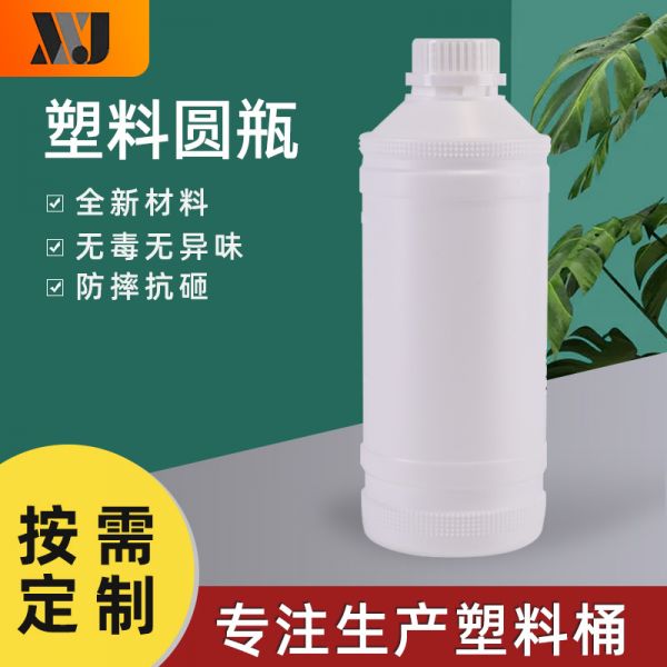 1200ml圓瓶